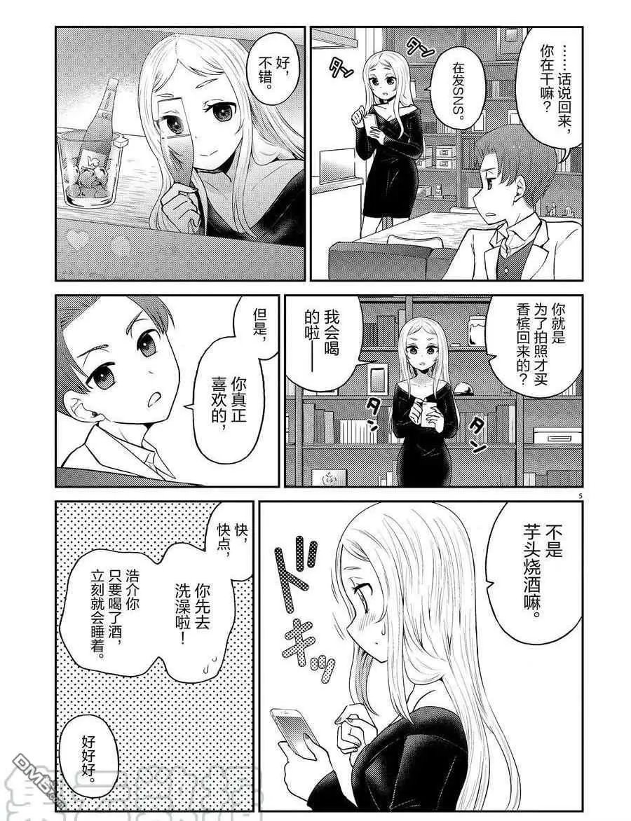 第98话 试看版