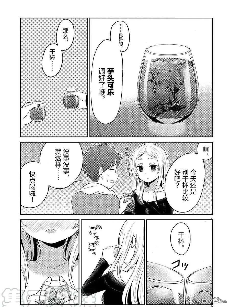 第98话 试看版