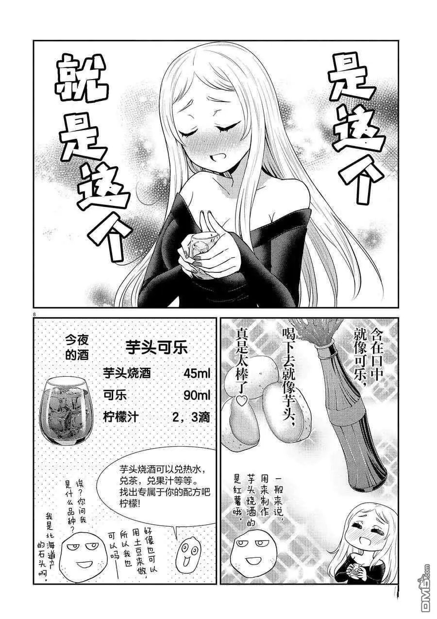 第98话 试看版