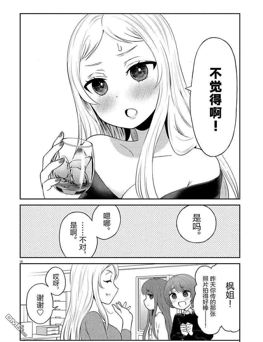 第98话 试看版