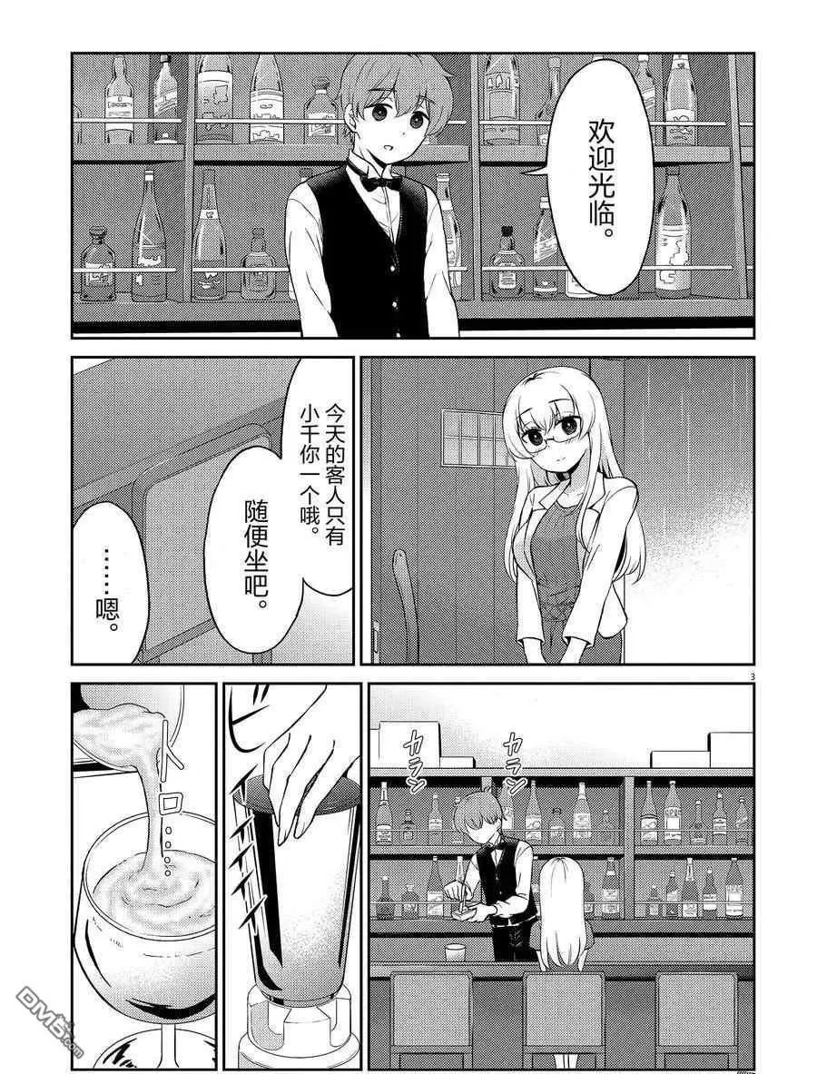 第99话 试看版
