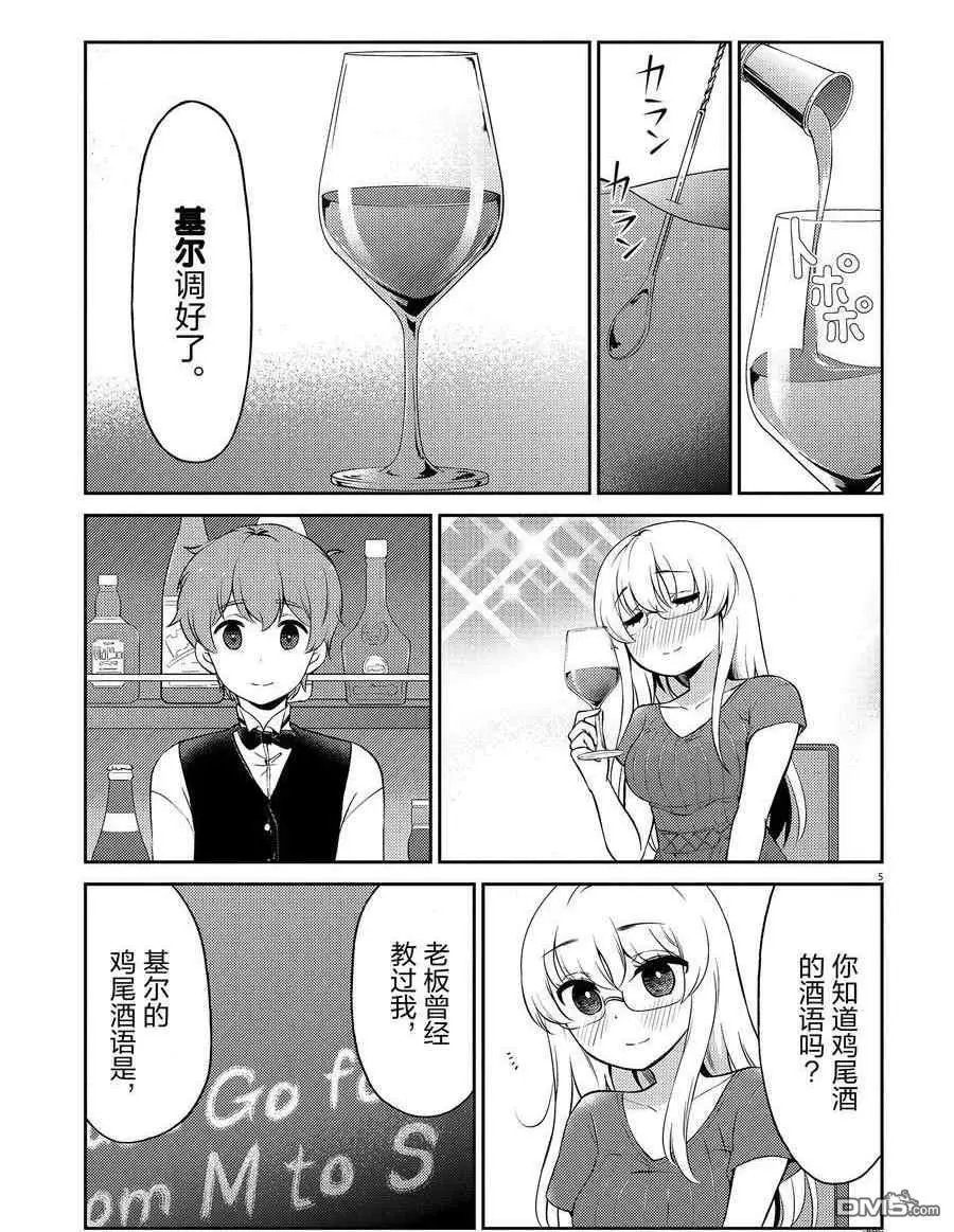 第99话 试看版