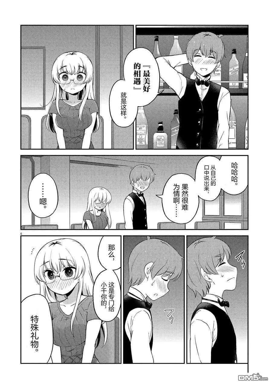 第99话 试看版
