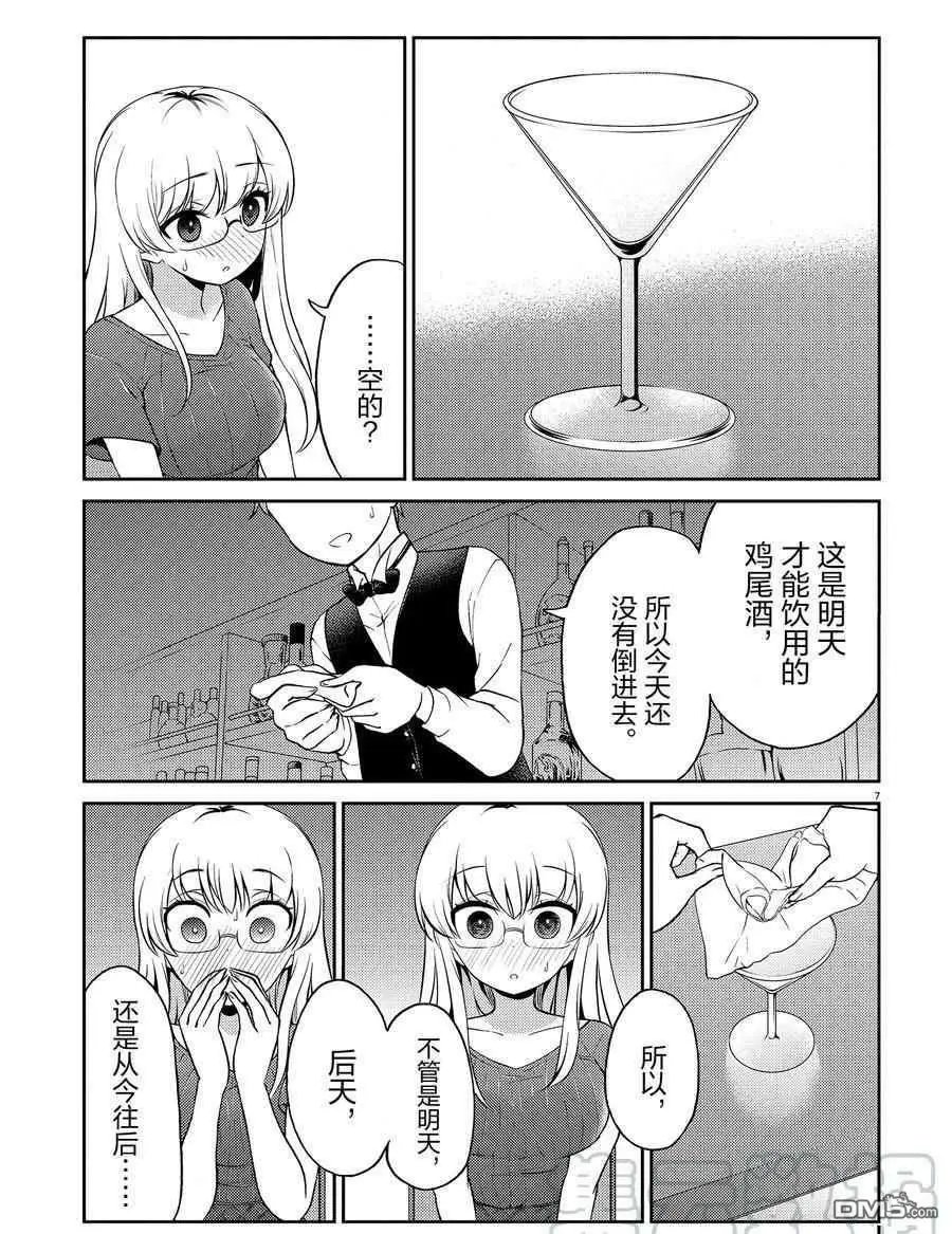 第99话 试看版