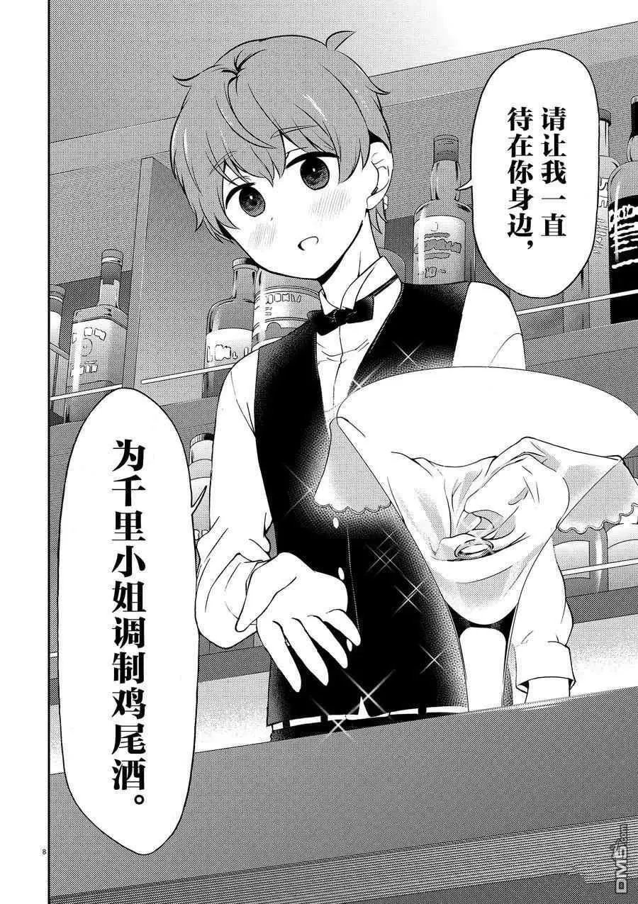 第99话 试看版