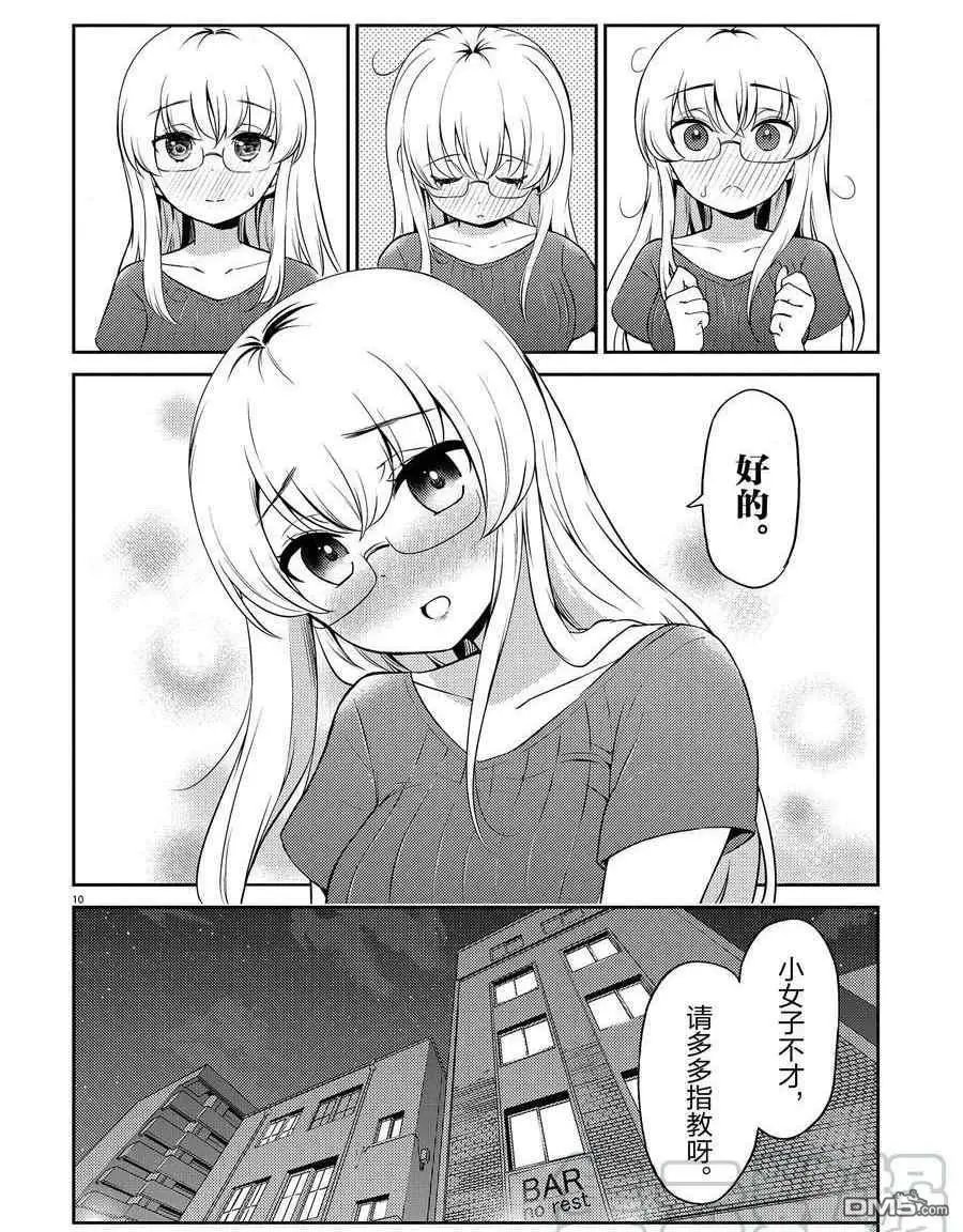 第99话 试看版