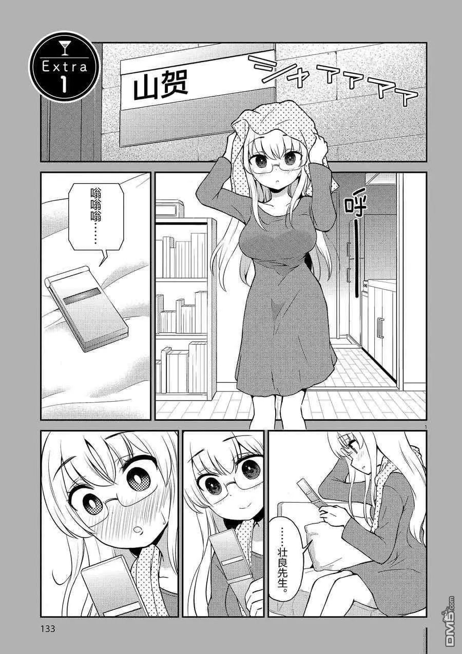 第99话 试看版