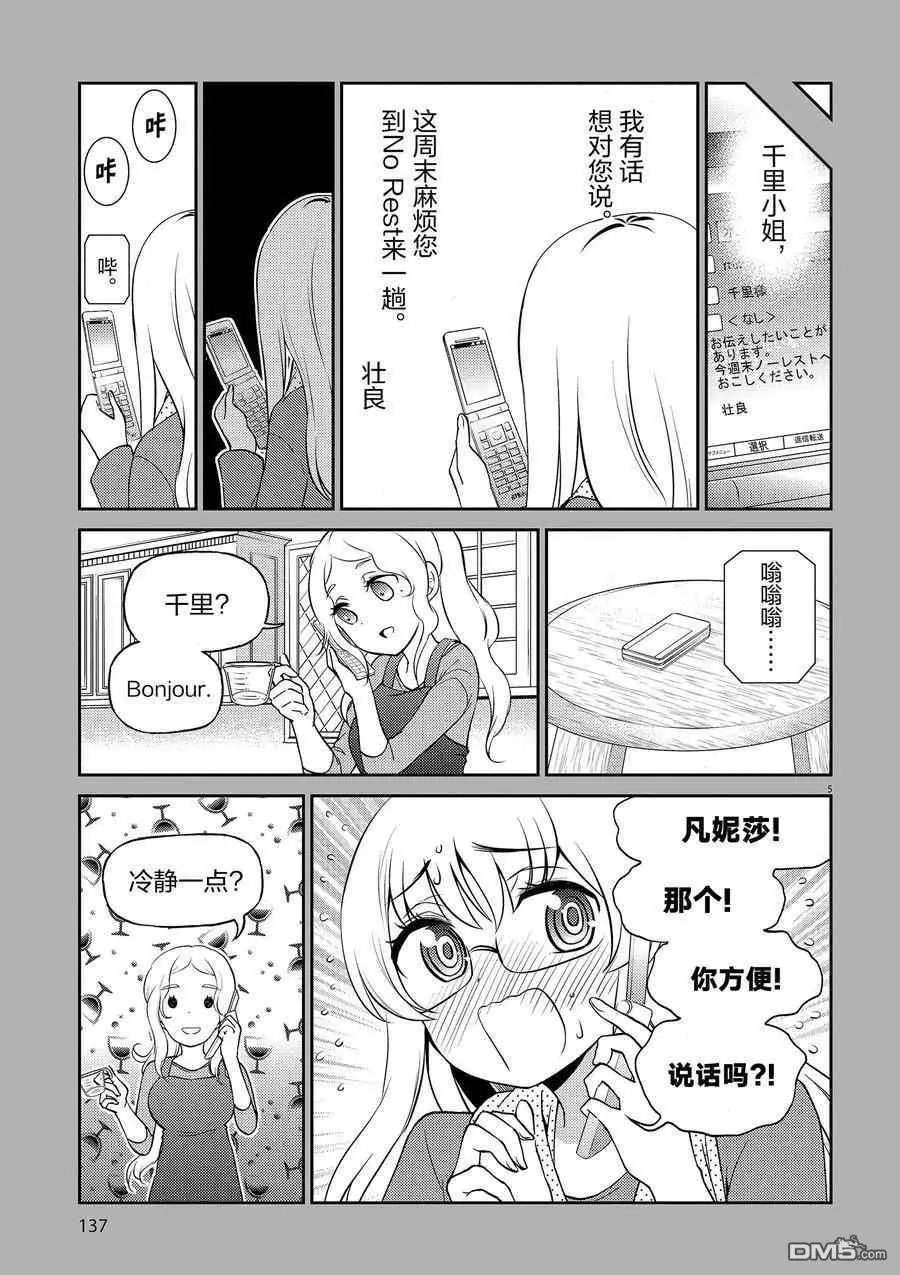 第99话 试看版