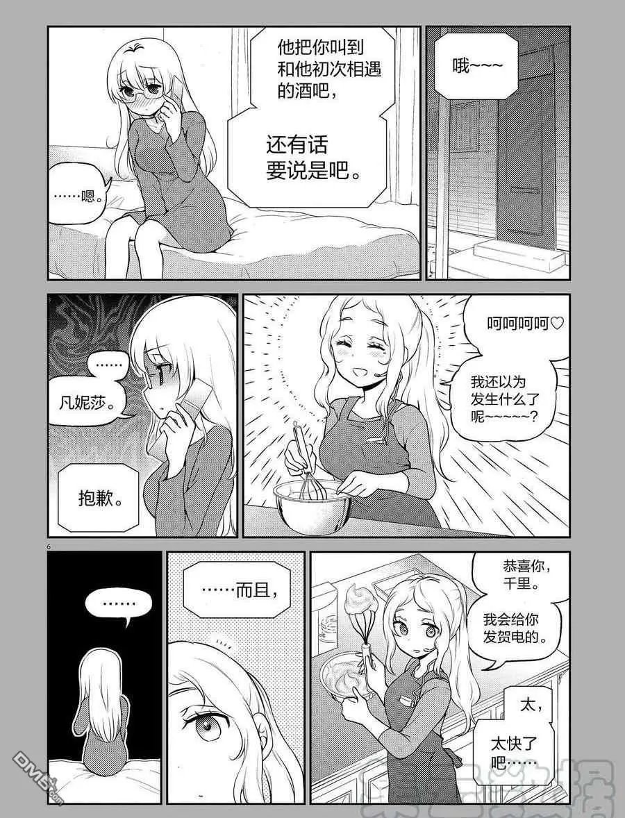 第99话 试看版