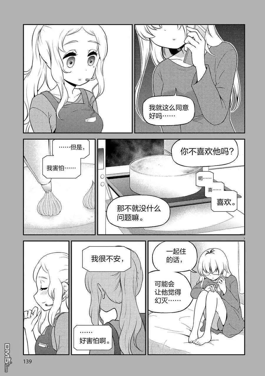 第99话 试看版