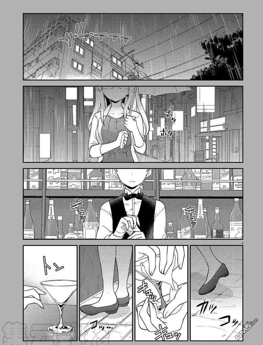 第99话 试看版