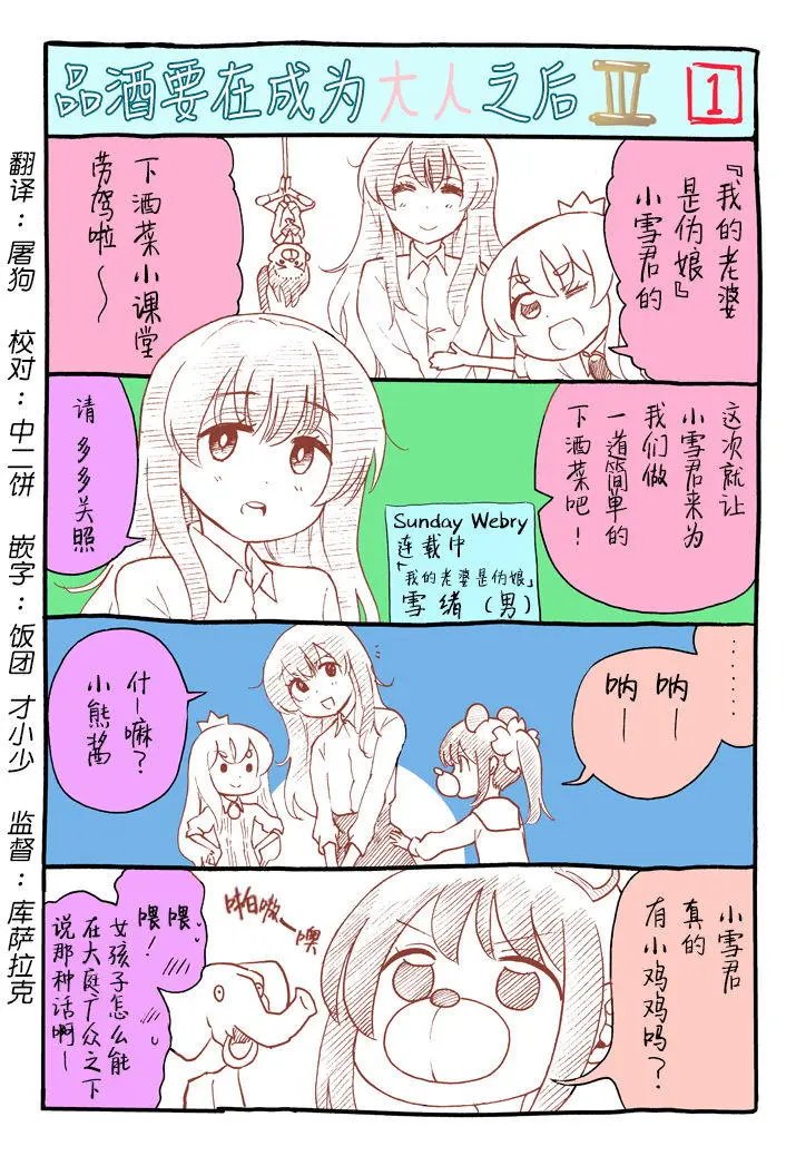 番外03