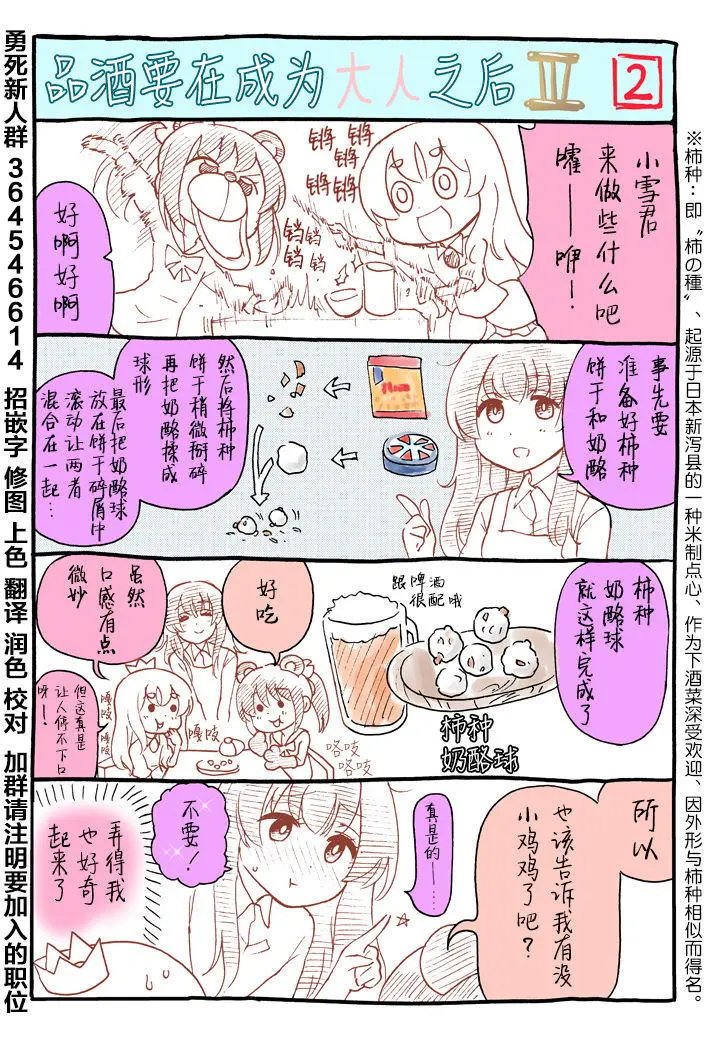 番外03