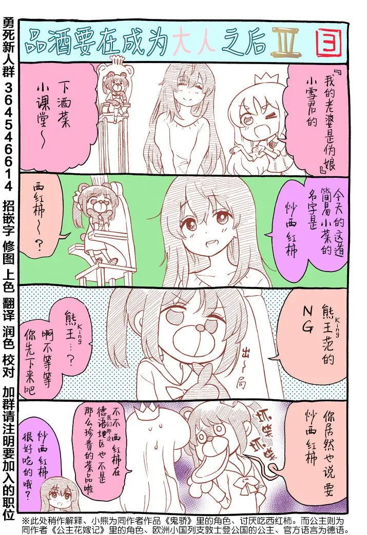 番外03