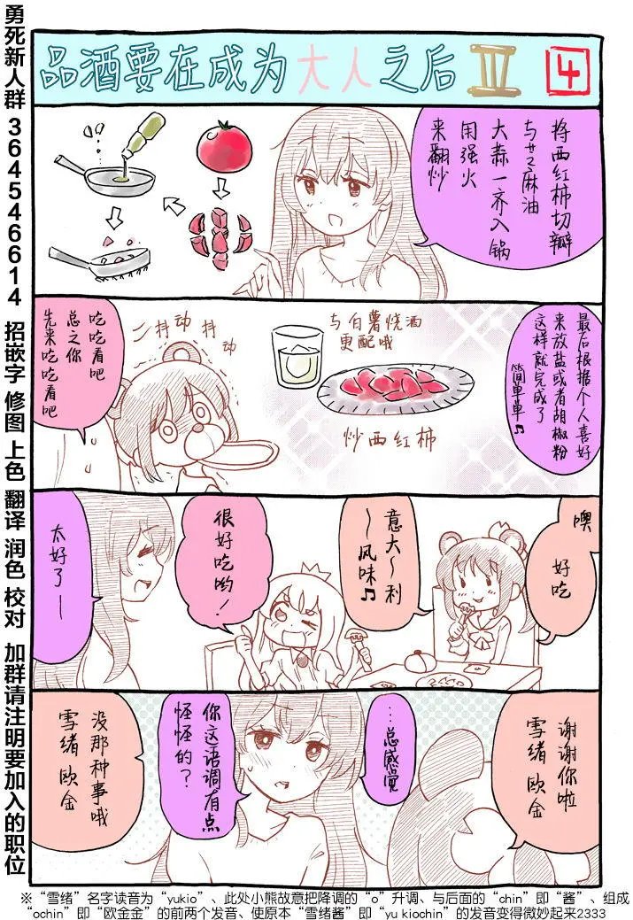 番外03