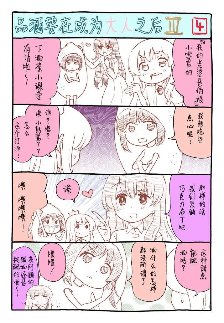 番外03
