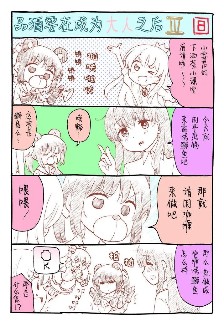 番外03