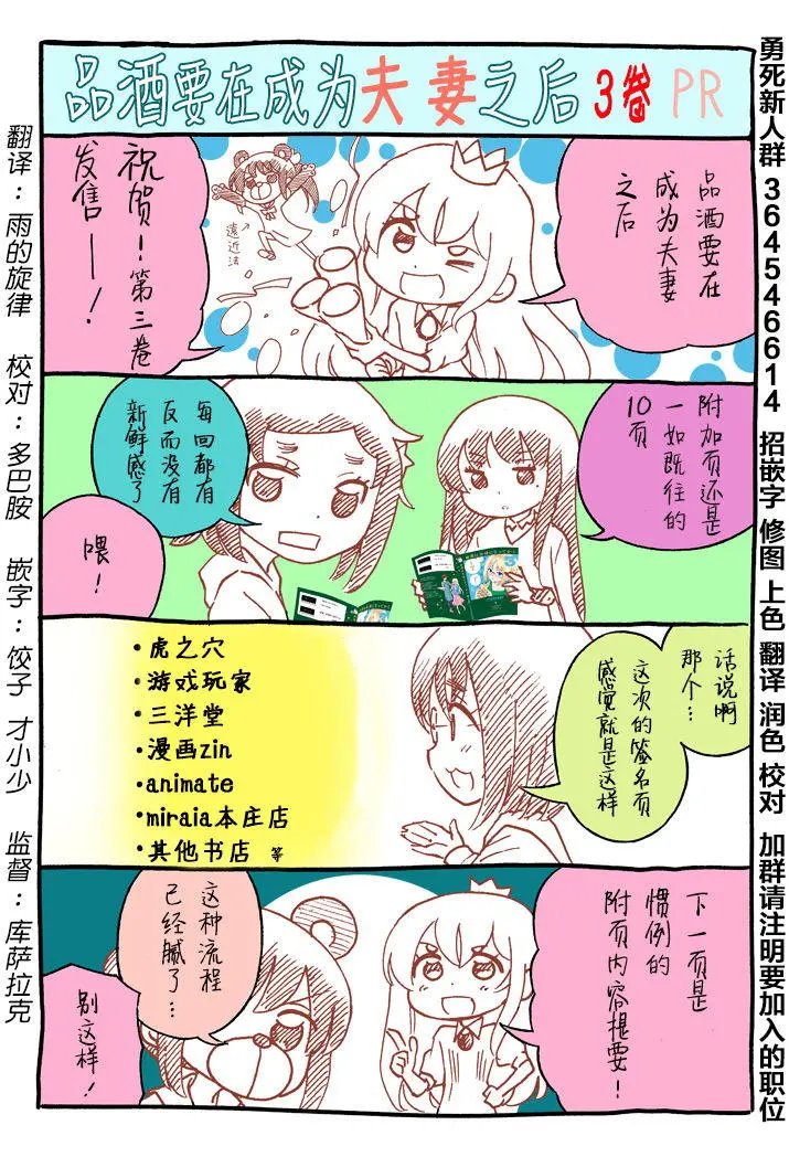 第3卷PR番外