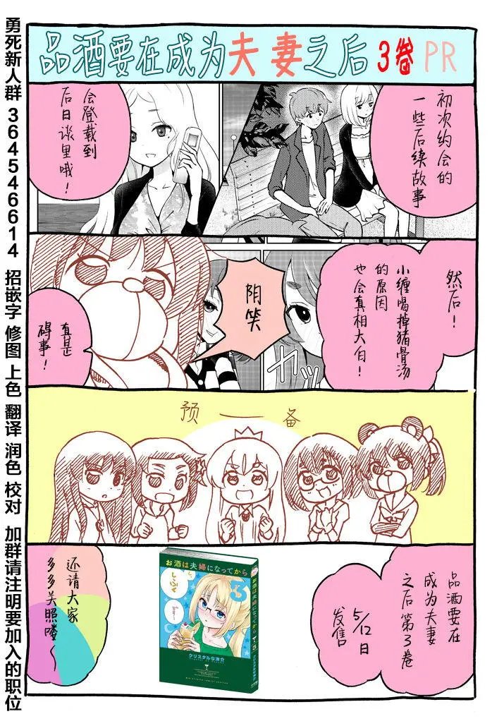第3卷PR番外