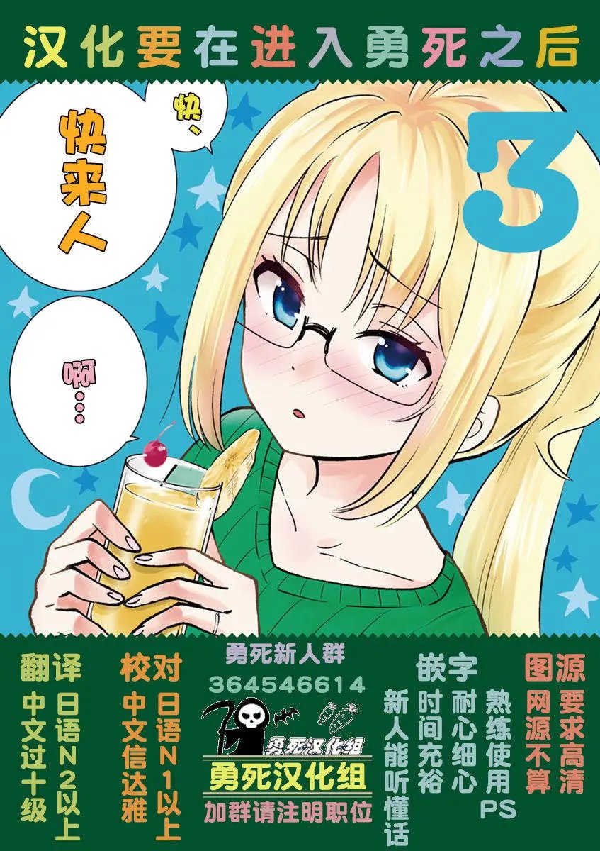 第3卷PR番外