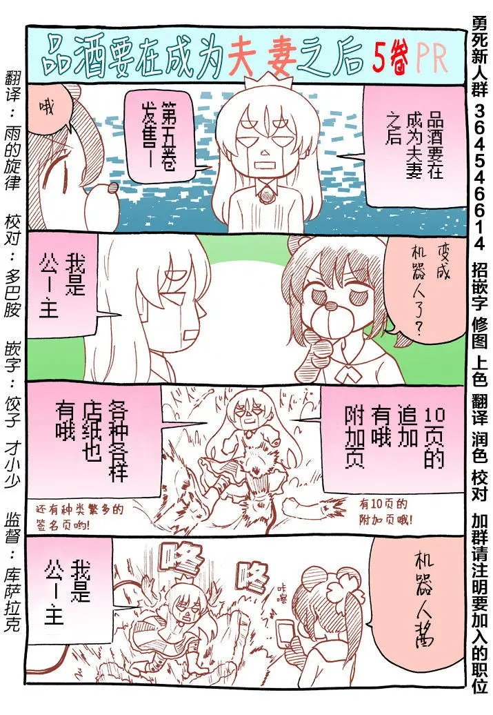 第5卷PR番外
