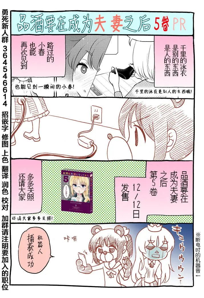 第5卷PR番外
