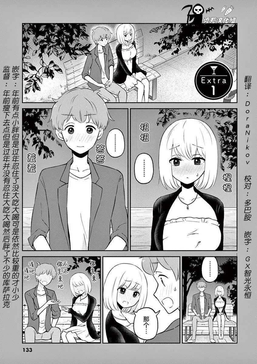 第03卷番外