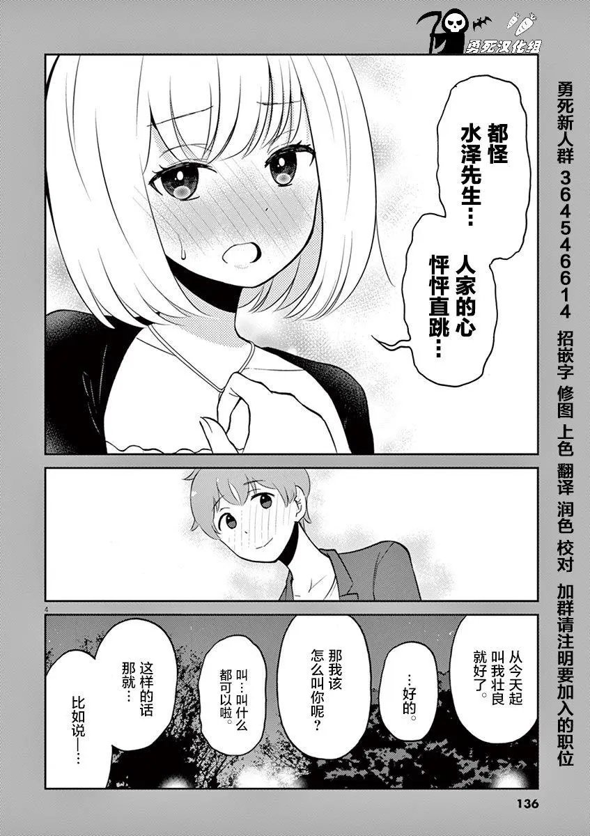 第03卷番外