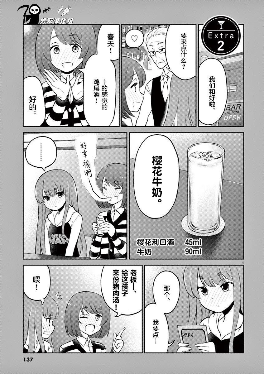 第03卷番外