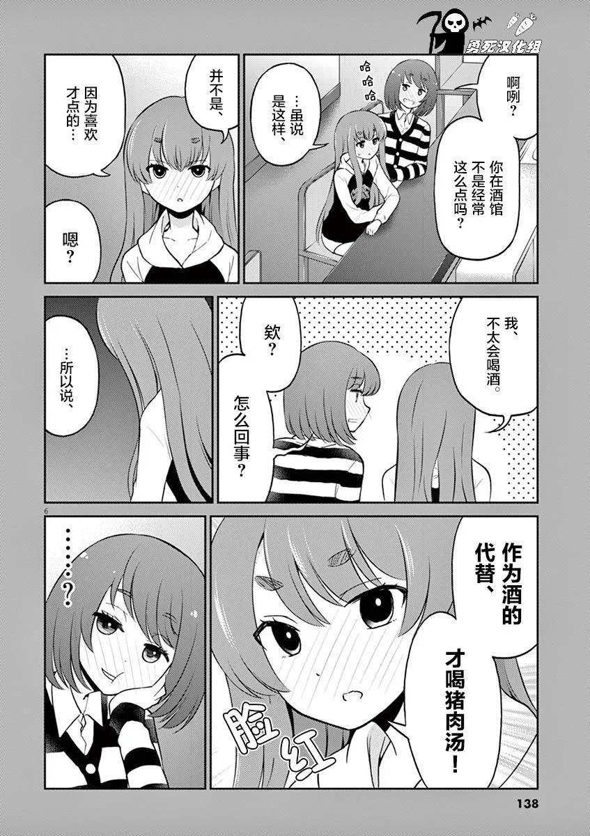 第03卷番外
