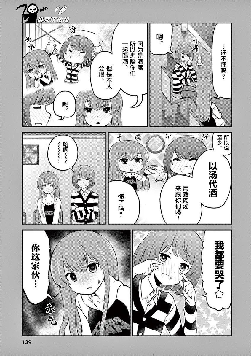 第03卷番外