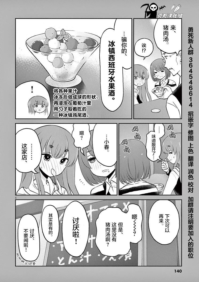 第03卷番外