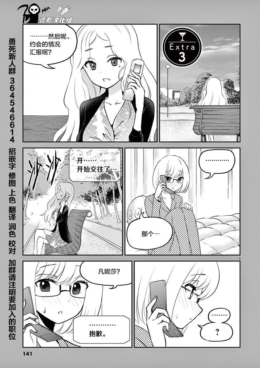 第03卷番外