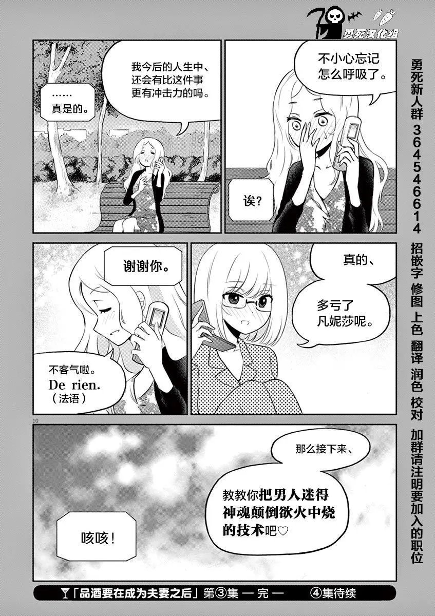 第03卷番外