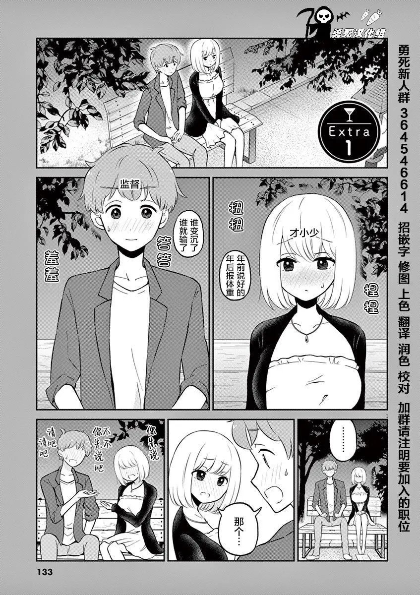 第03卷番外