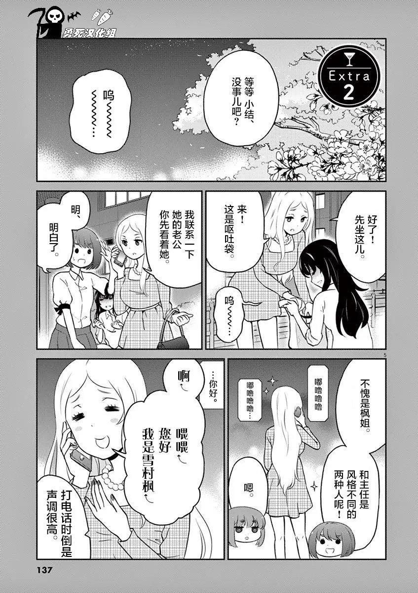 04卷番外