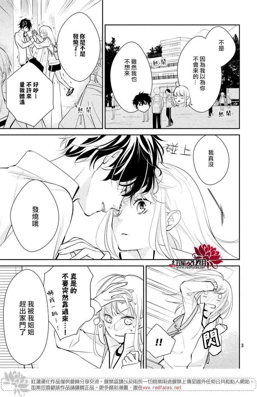 第03回