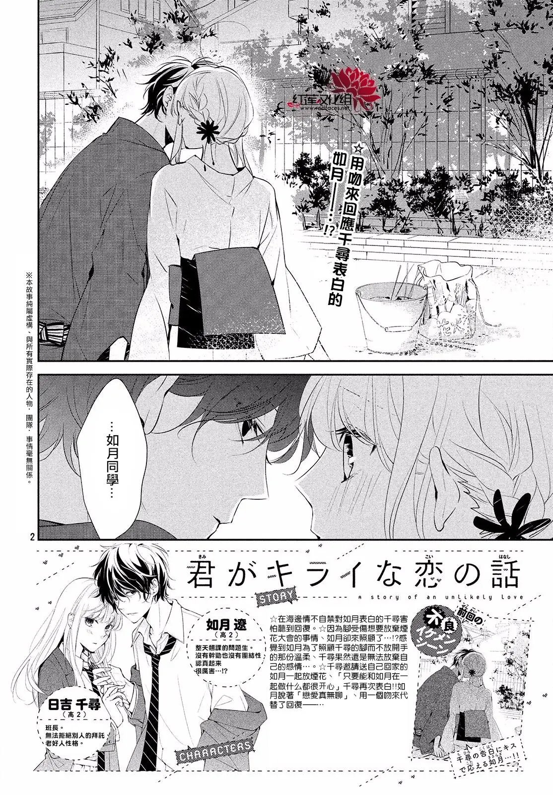 第08回 哪怕、要与全世界为敌