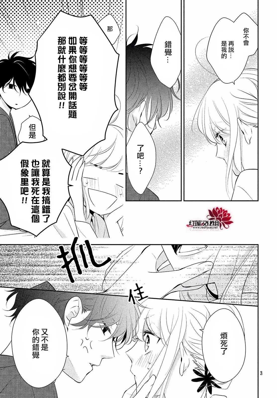第08回 哪怕、要与全世界为敌