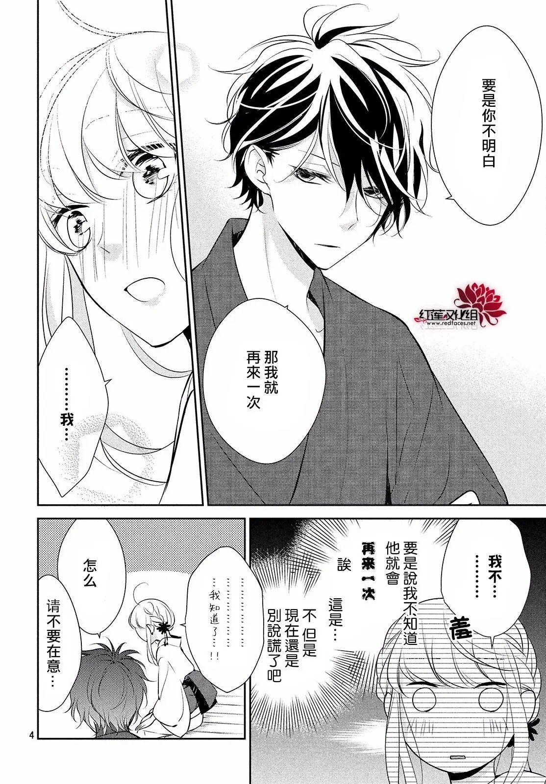 第08回 哪怕、要与全世界为敌
