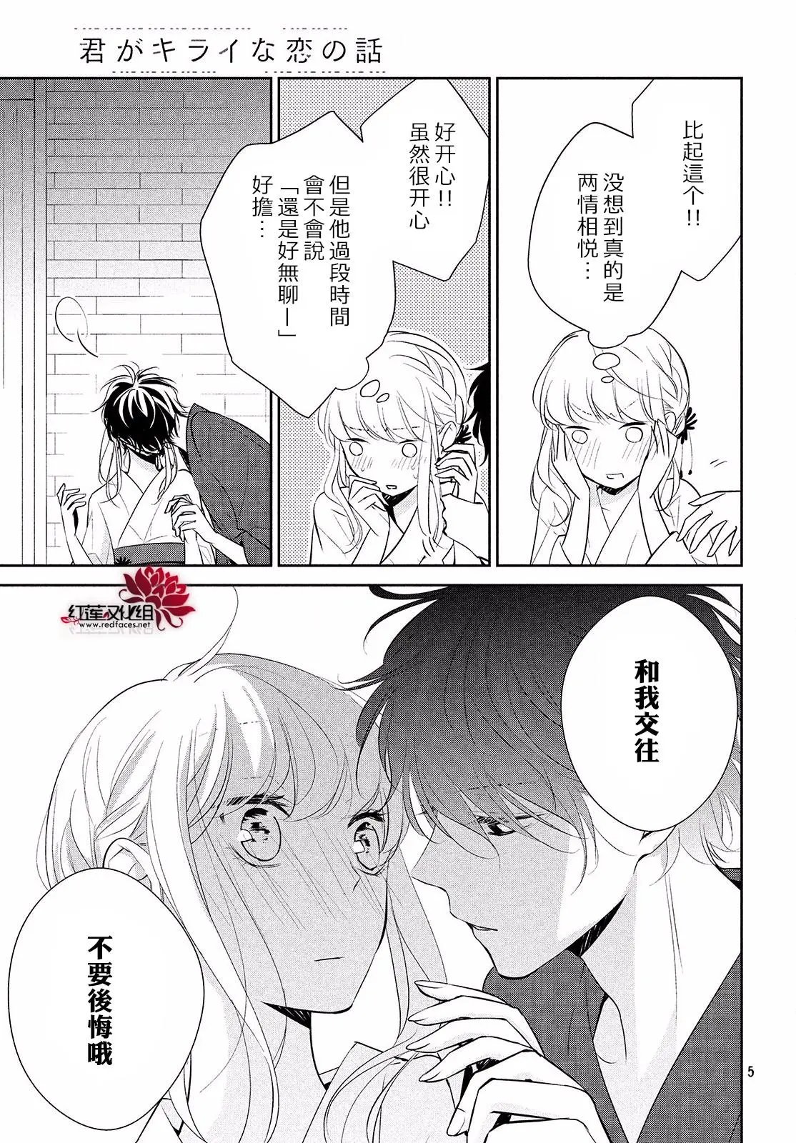 第08回 哪怕、要与全世界为敌