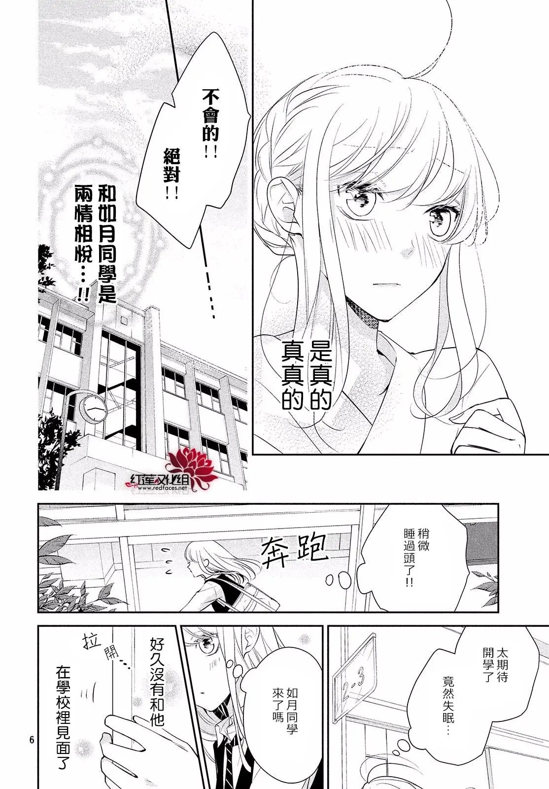 第08回 哪怕、要与全世界为敌