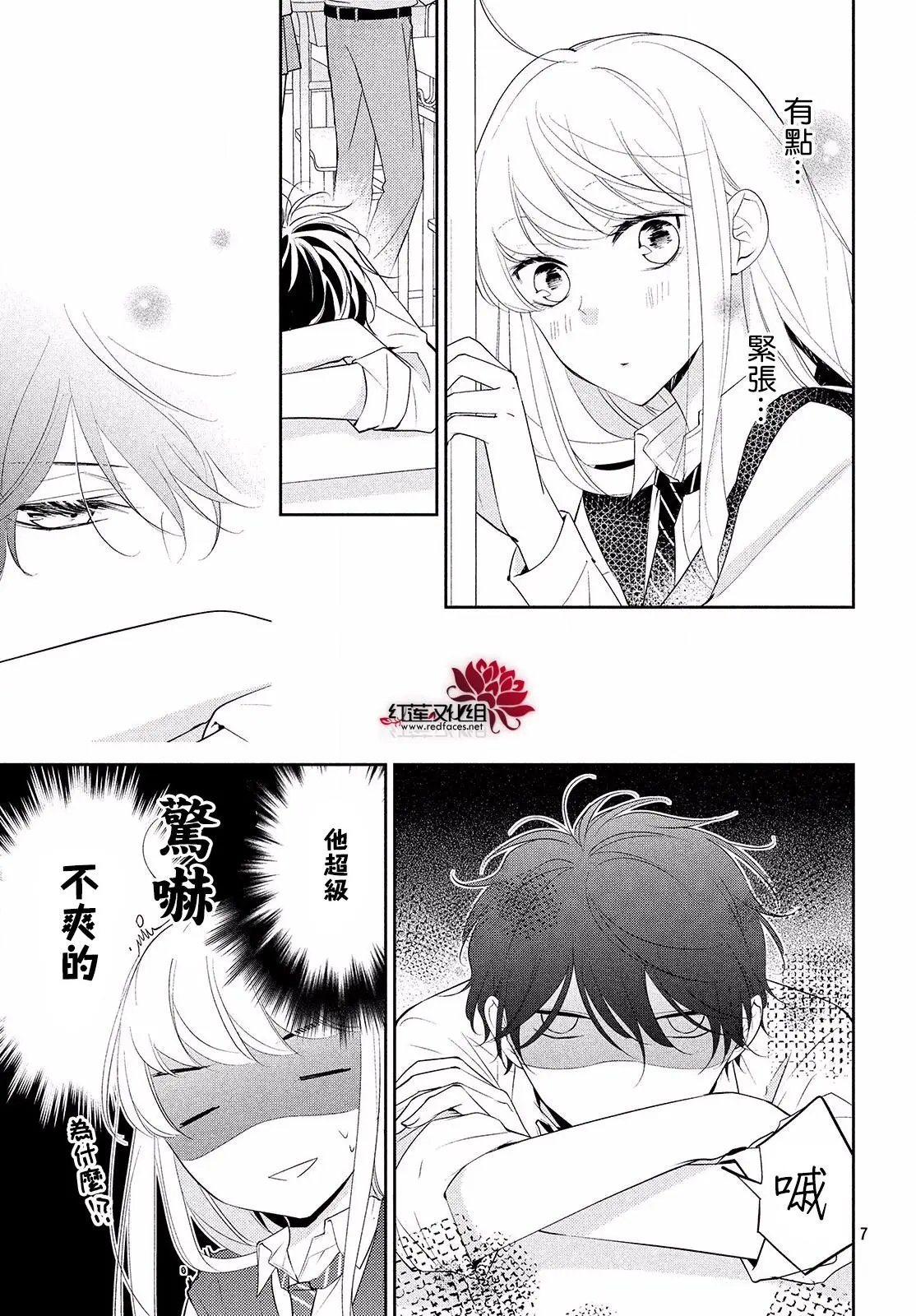 第08回 哪怕、要与全世界为敌