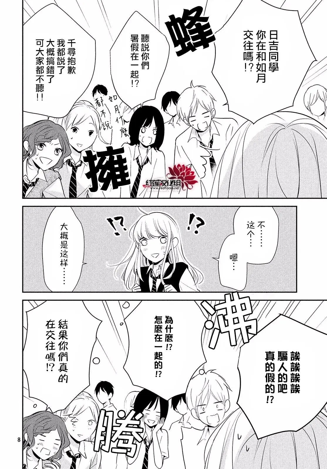 第08回 哪怕、要与全世界为敌