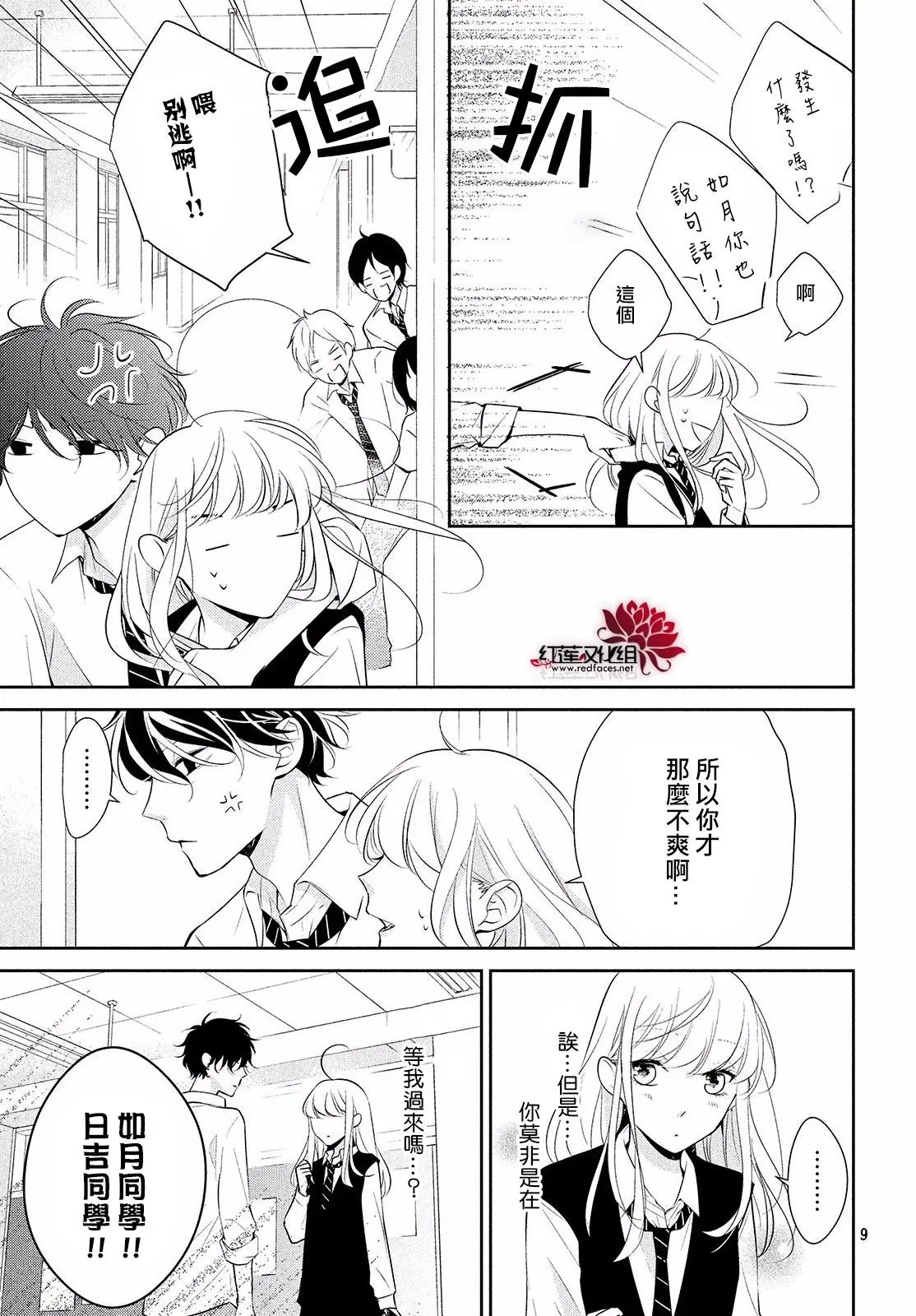 第08回 哪怕、要与全世界为敌