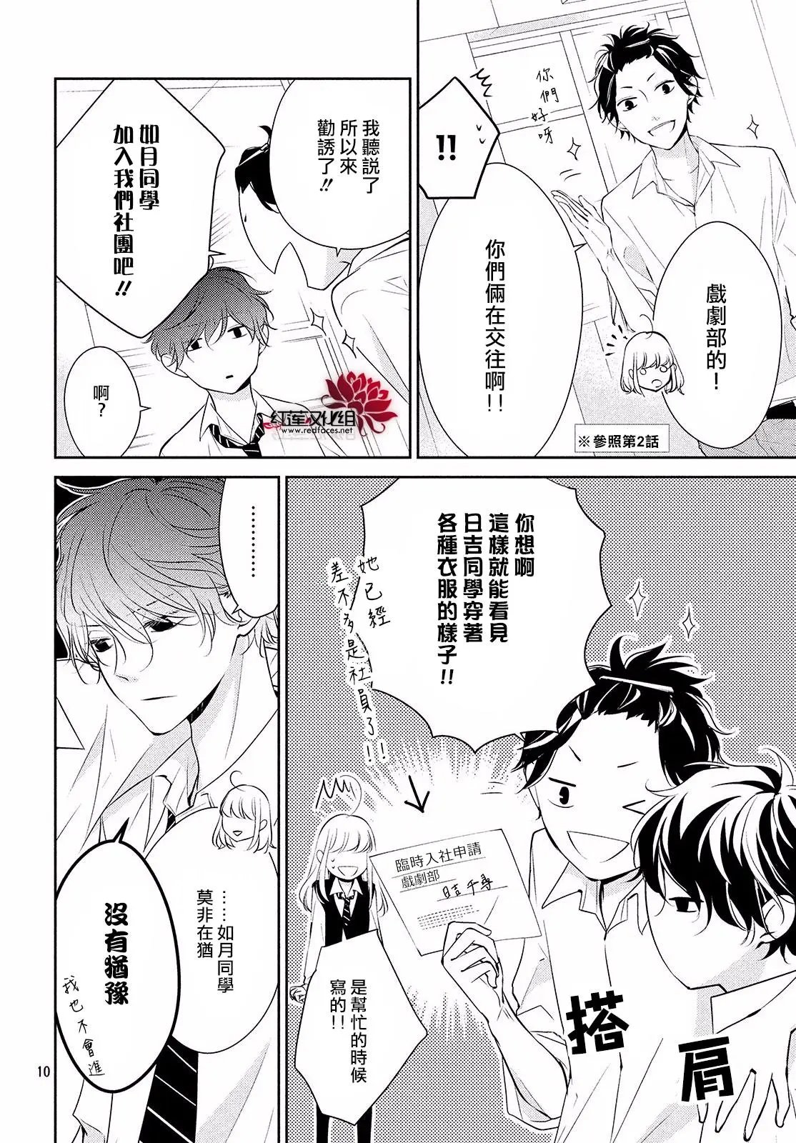 第08回 哪怕、要与全世界为敌
