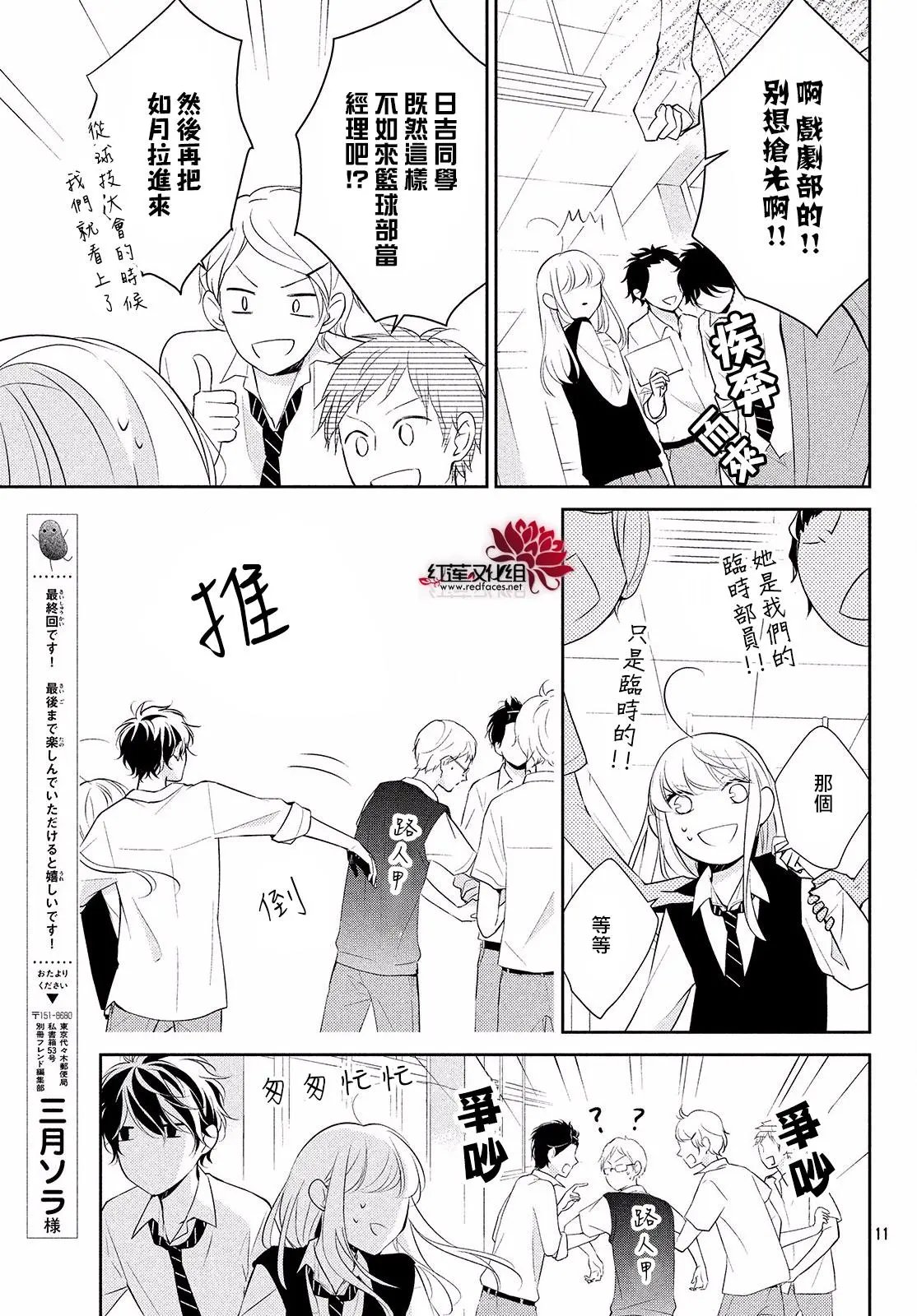 第08回 哪怕、要与全世界为敌