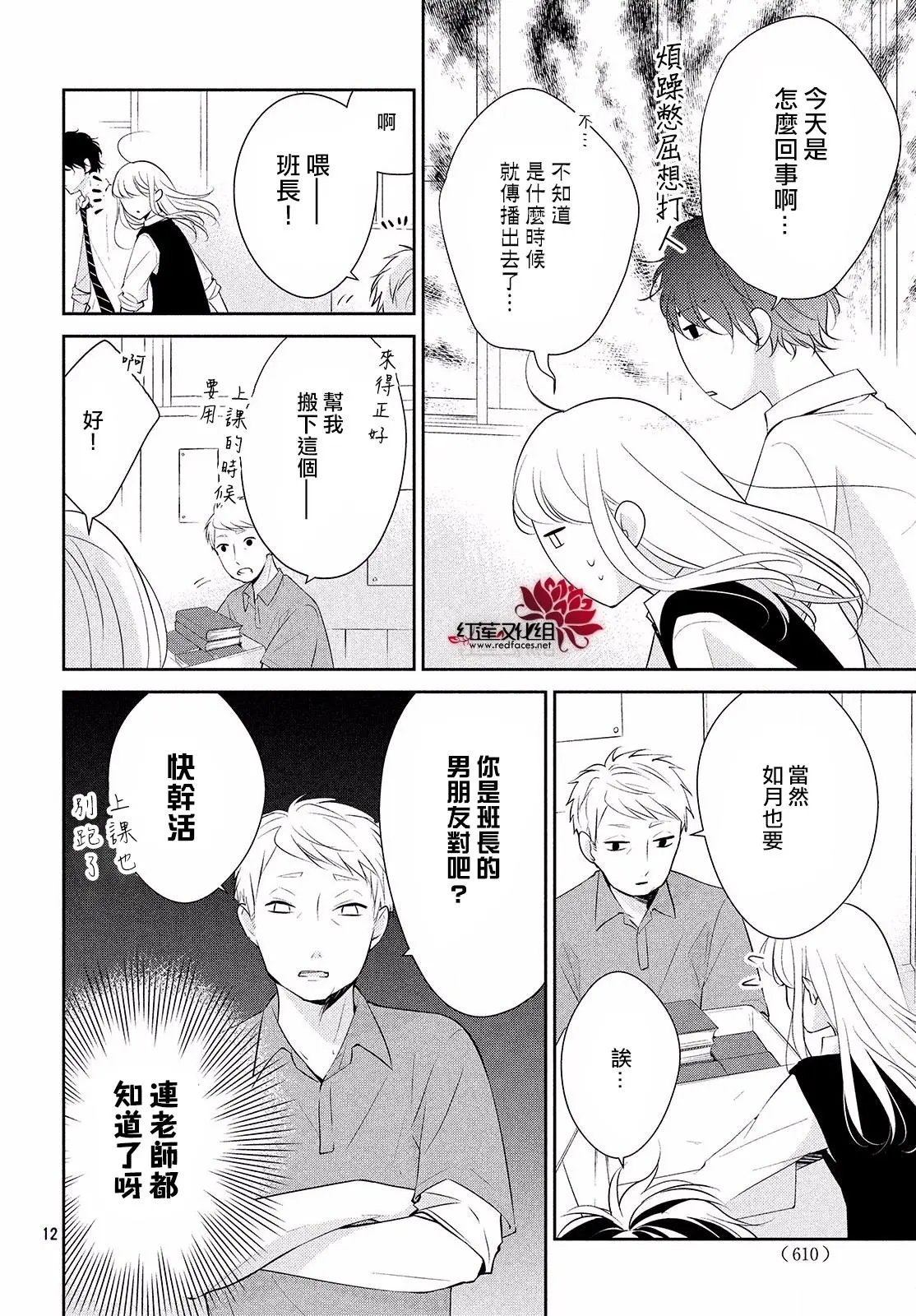 第08回 哪怕、要与全世界为敌