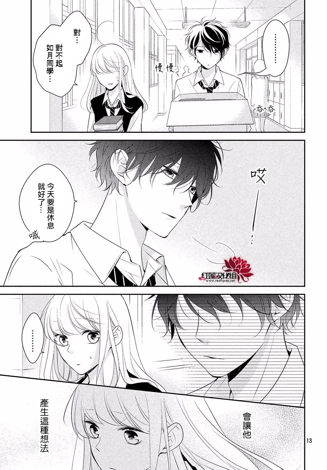 第08回 哪怕、要与全世界为敌