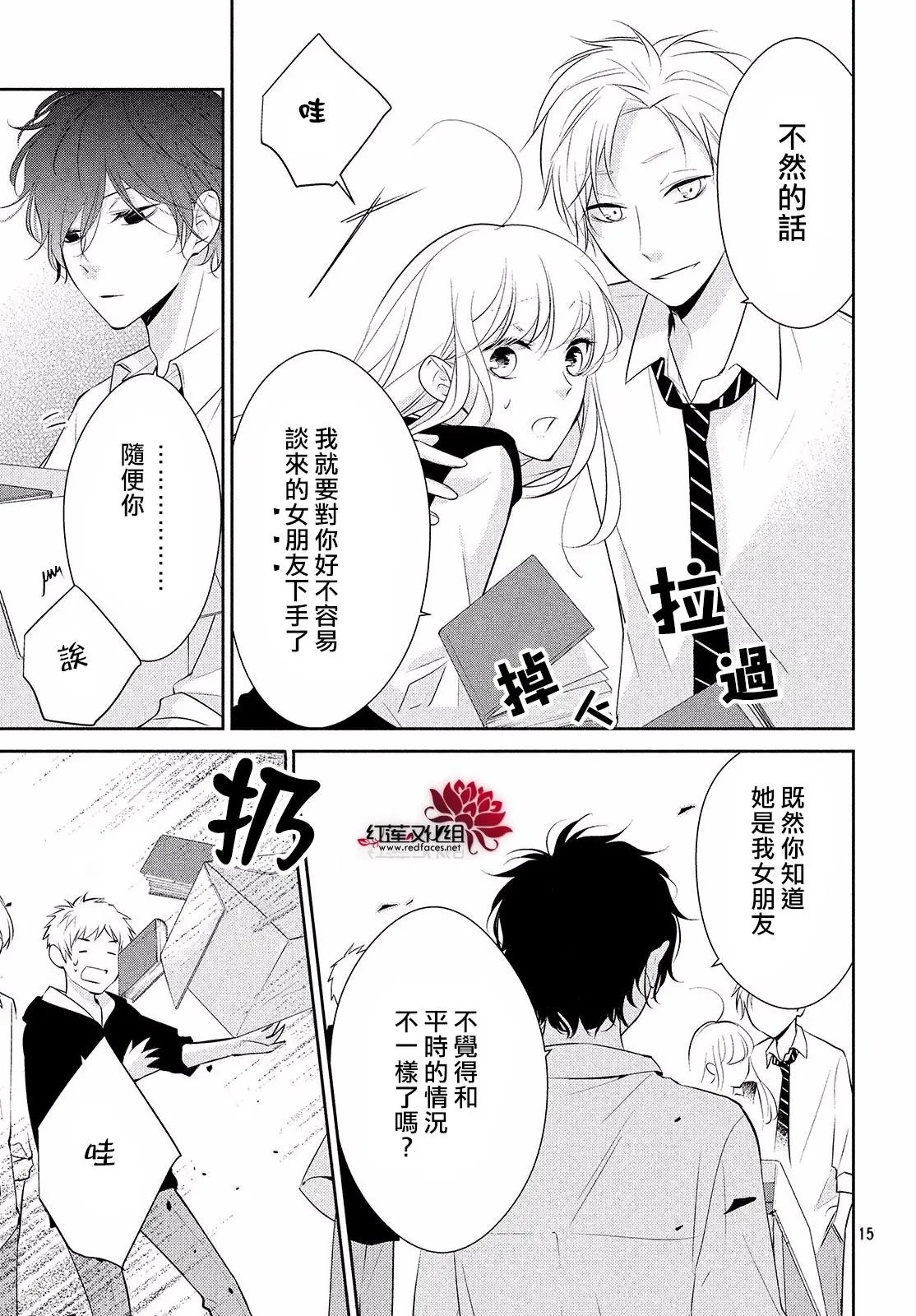 第08回 哪怕、要与全世界为敌